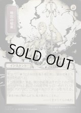 画像: 噴出の稲妻/Burst Lightning