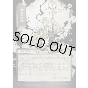 画像: 噴出の稲妻/Burst Lightning