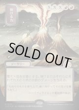 画像: 弾ける力/Crackle with Power