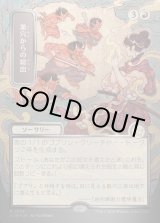 画像: 巣穴からの総出/Empty the Warrens