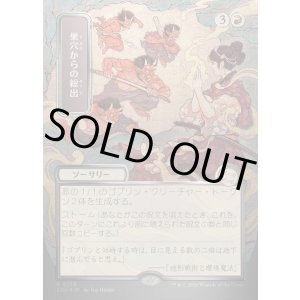 画像: 巣穴からの総出/Empty the Warrens