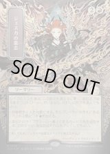 画像: ジェスカの意志/Jeska's Will