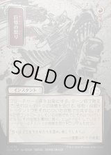 画像: 巨怪の怒り/Monstrous Rage