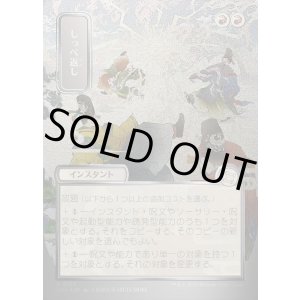 画像: しっぺ返し/Return the Favor