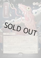 画像: 地底の揺れ/Subterranean Tremors