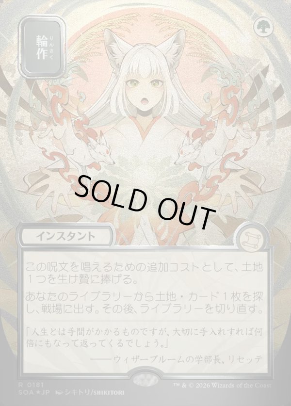 画像1: 輪作/Crop Rotation (1)