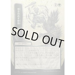 画像: 叩きのめす妙技/Knockout Maneuver