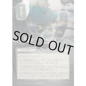 画像: 毒を選べ/Pick Your Poison