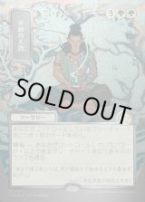 画像: 巫師の天啓/Shamanic Revelation