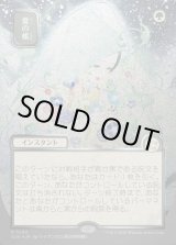 画像: 夏の帳/Veil of Summer