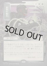 画像: 選別の儀式/Culling Ritual