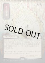 画像: 跳ね返す掌/Deflecting Palm