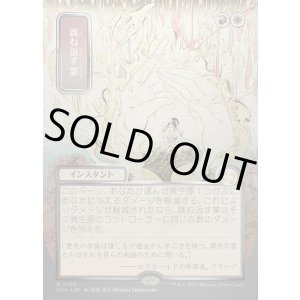 画像: 跳ね返す掌/Deflecting Palm