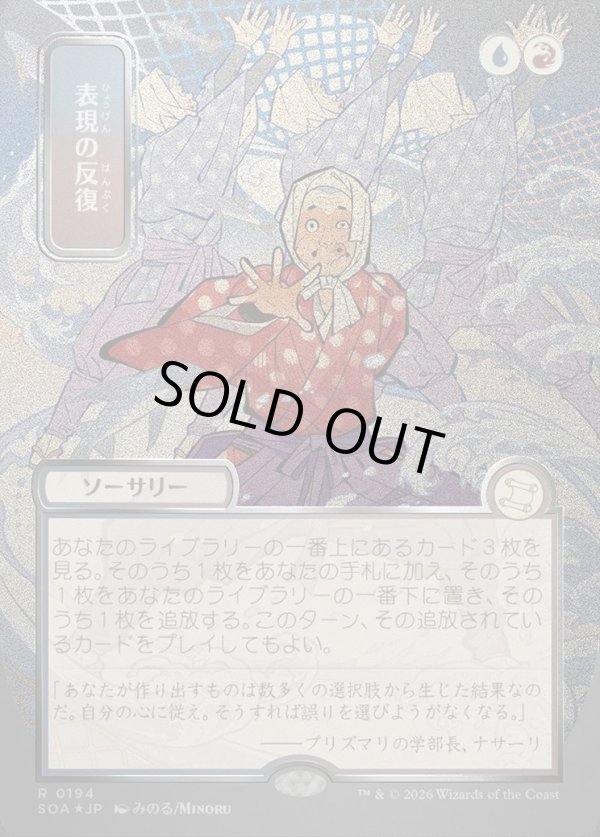 画像1: 表現の反復/Expressive Iteration (1)