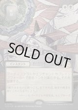 画像: 断割/Fracture