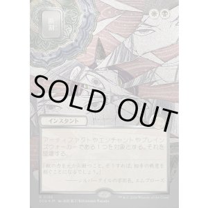 画像: 断割/Fracture