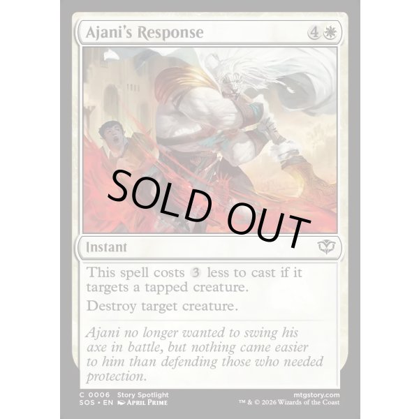 画像2: アジャニの反応/Ajani's Response (2)