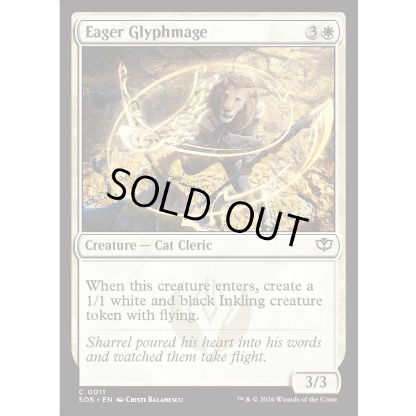 画像2: 熱心な象形魔道士/Eager Glyphmage (2)