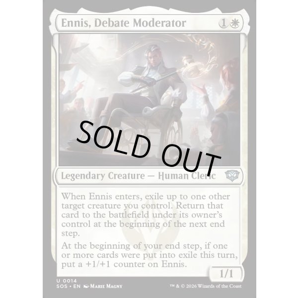 画像2: 討論の議長、エニス/Ennis, Debate Moderator (2)