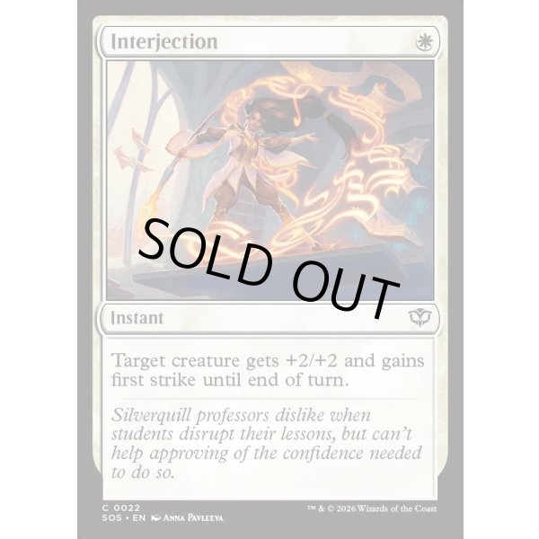 画像2: 差し挟み/Interjection (2)