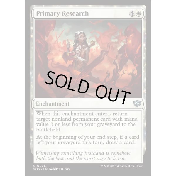 画像2: 一次調査/Primary Research (2)