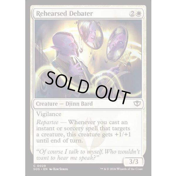 画像2: 稽古を積んだ討論者/Rehearsed Debater (2)