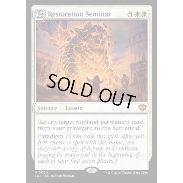 画像2: 修復授業/Restoration Seminar (2)