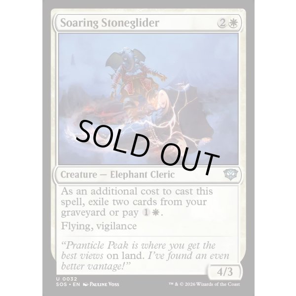 画像2: 舞い上がる象石滑空師/Soaring Stoneglider (2)