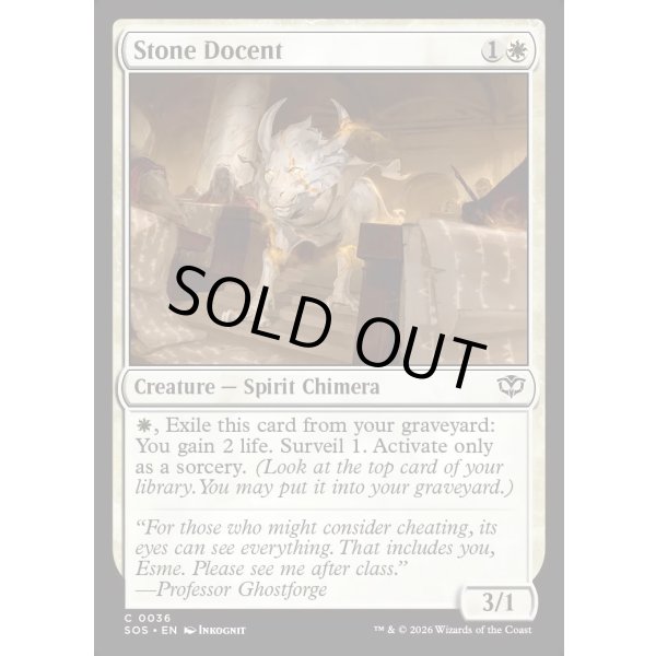 画像2: 石造りの講師/Stone Docent (2)