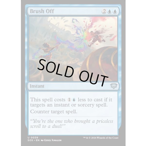 画像2: 払い落とし/Brush Off (2)