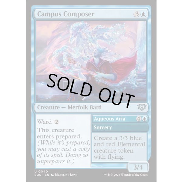 画像2: 構内の作曲家/Campus Composer (2)