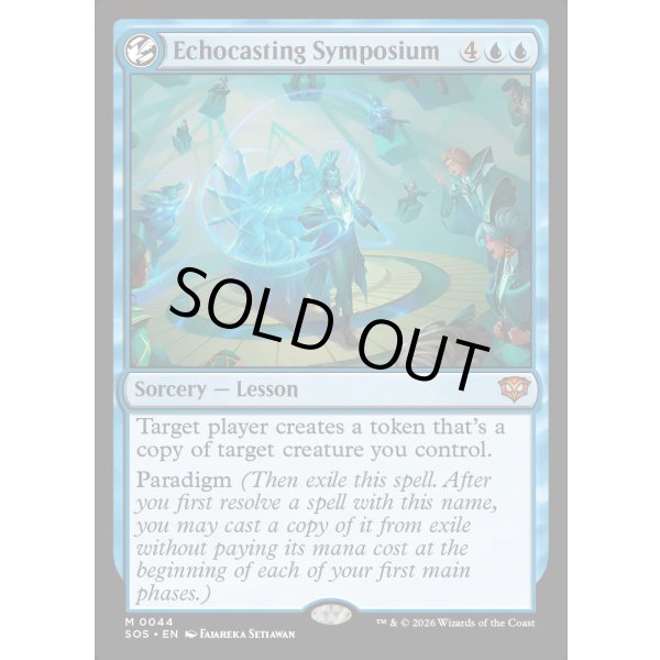 画像2: 谺詠唱の討論会/Echocasting Symposium (2)