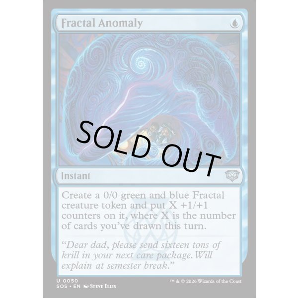 画像2: 異常フラクタル/Fractal Anomaly (2)