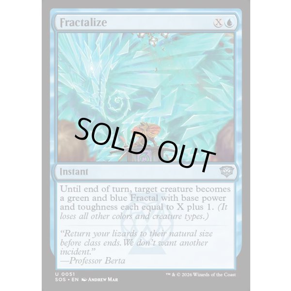 画像2: フラクタル化/Fractalize (2)