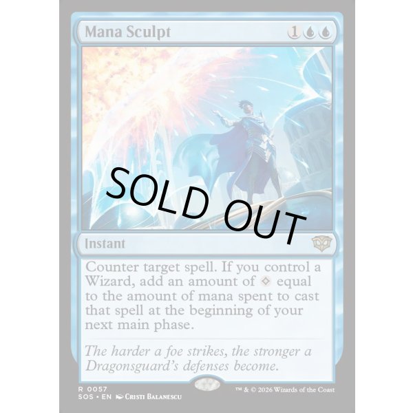 画像2: マナ成形/Mana Sculpt (2)