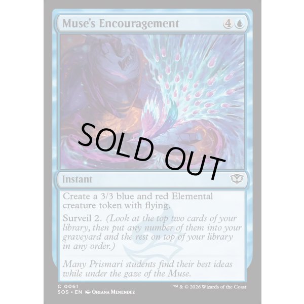 画像2: ミューズの激励/Muse's Encouragement (2)