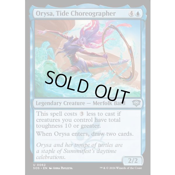 画像2: 潮流の舞踏家、オリサ/Orysa, Tide Choreographer (2)