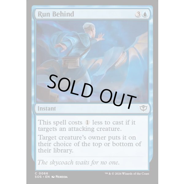 画像2: 置いてけぼり/Run Behind (2)