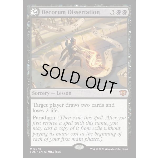 画像2: 端正な論文/Decorum Dissertation (2)