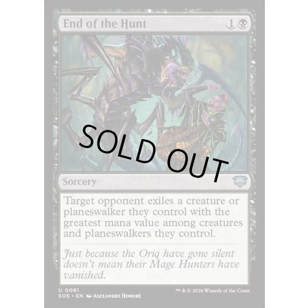 画像2: 狩りの終わり/End of the Hunt (2)