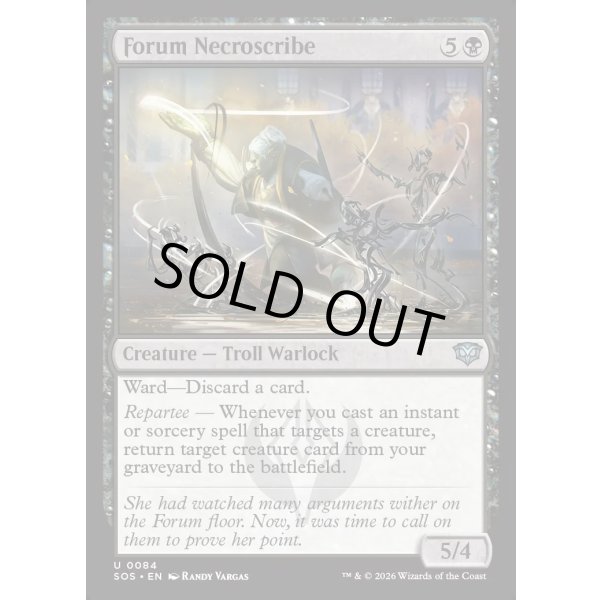 画像2: 討論所の屍書記/Forum Necroscribe (2)