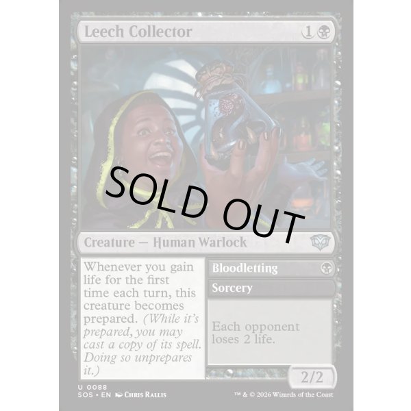 画像2: ヒルの収集家/Leech Collector (2)