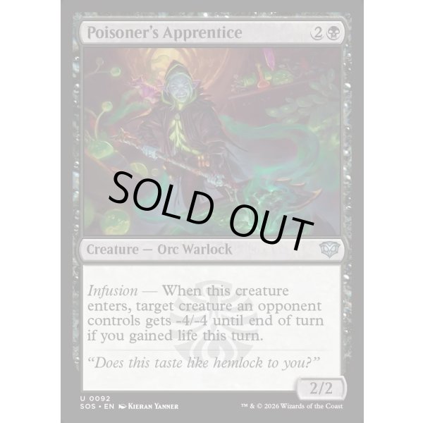 画像2: 毒殺者の弟子/Poisoner's Apprentice (2)