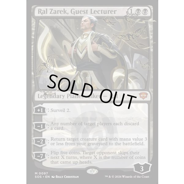 画像2: 客員講師、ラル・ザレック/Ral Zarek, Guest Lecturer (2)