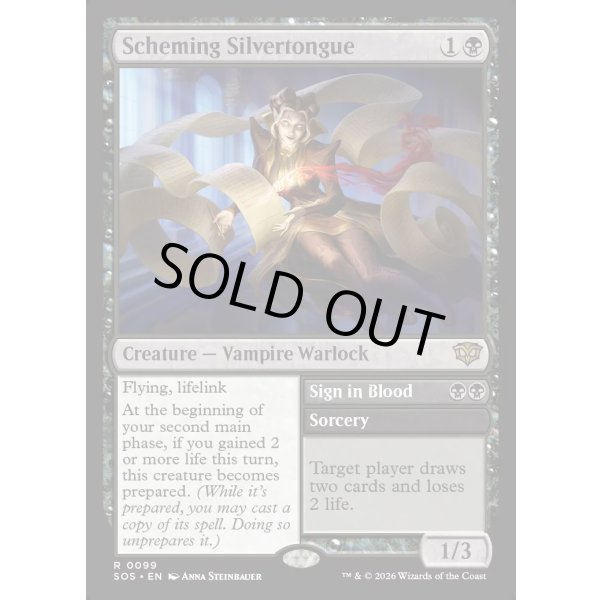 画像2: 策謀の能弁術師/Scheming Silvertongue (2)