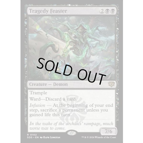 画像2: 悲劇をむさぼる者/Tragedy Feaster (2)
