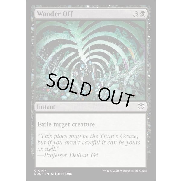 画像2: 道に迷う/Wander Off (2)