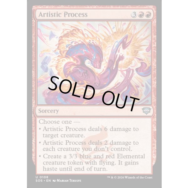 画像2: 芸術の創造過程/Artistic Process (2)