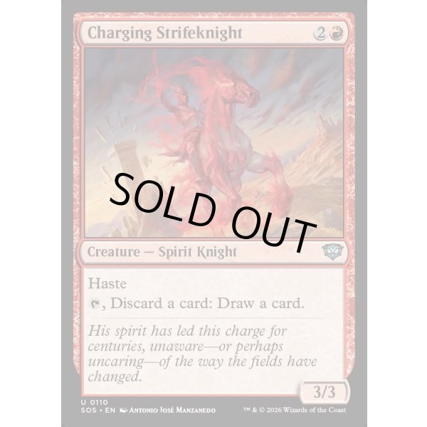 画像2: 突撃する紛争騎士/Charging Strifeknight (2)