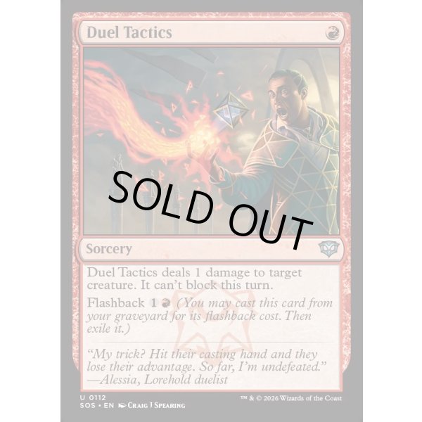 画像2: 決闘の駆け引き/Duel Tactics (2)